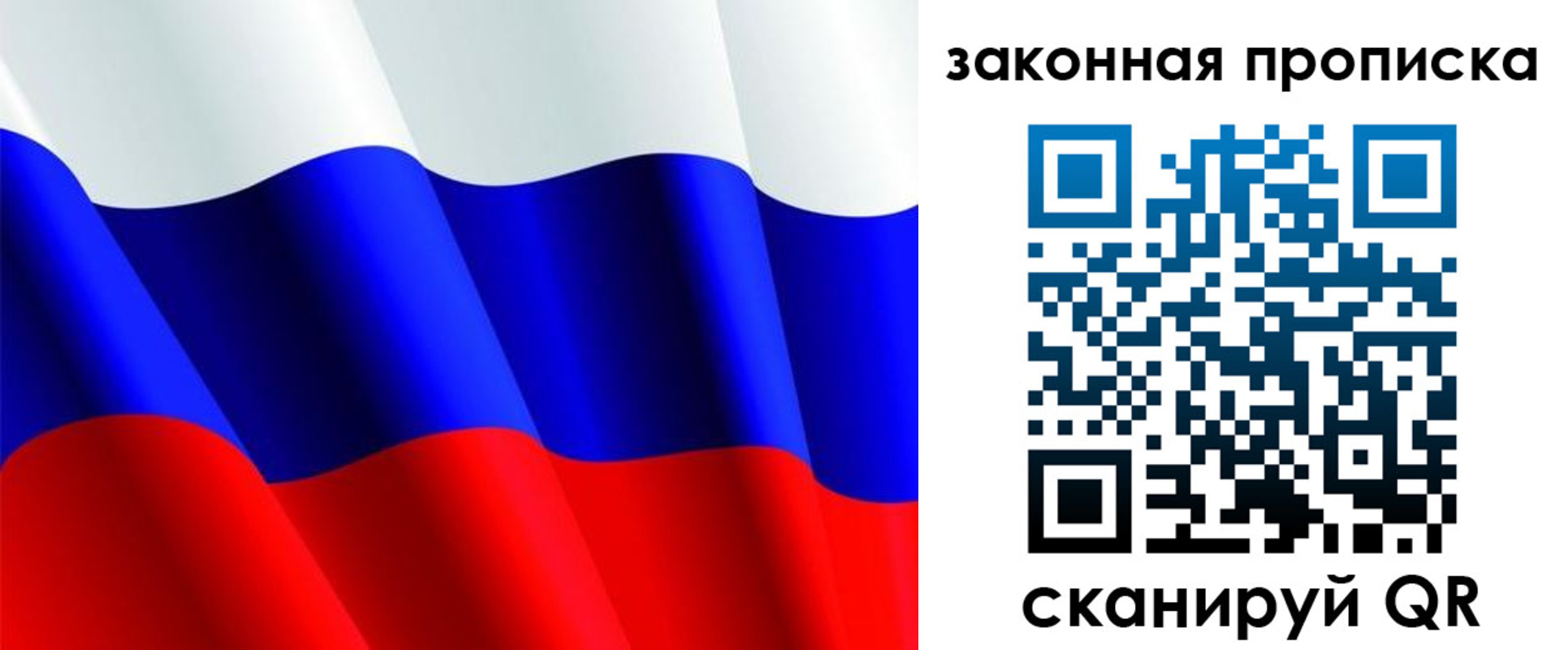 прописка иностранных граждан в Лениногорске
