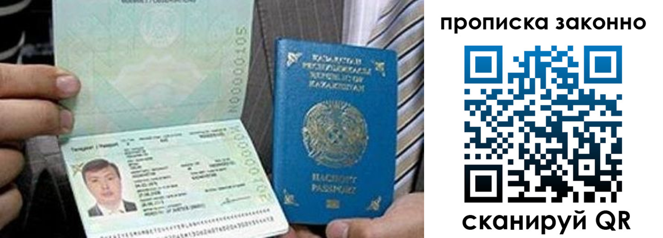 купить прописку в Лениногорске