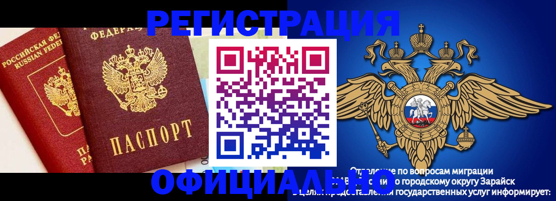 прописка гарантия в Лениногорске