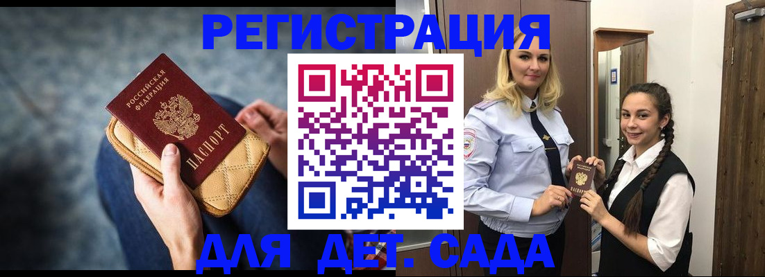 временная регистрация поиск в Лениногорске