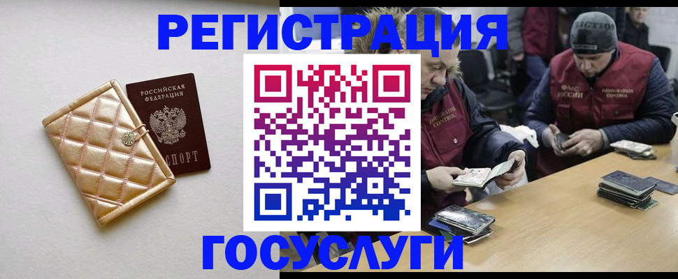 прописка в квартире в Лениногорске