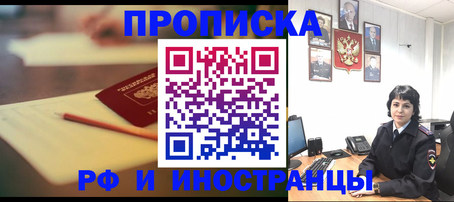 прописка гарантия в Лениногорске